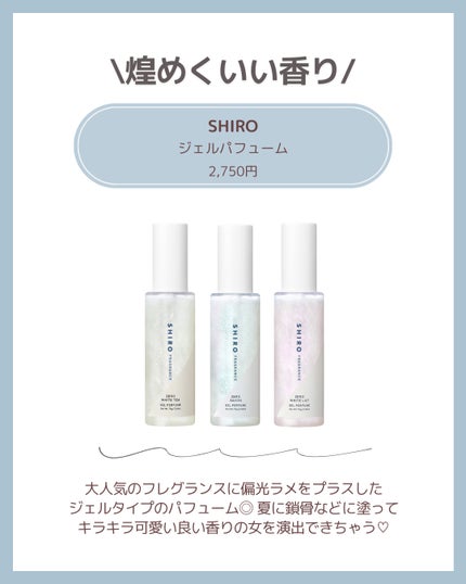 サマーボディスプレー/diptyque/ボディグッズを使ったクチコミ(2枚目)