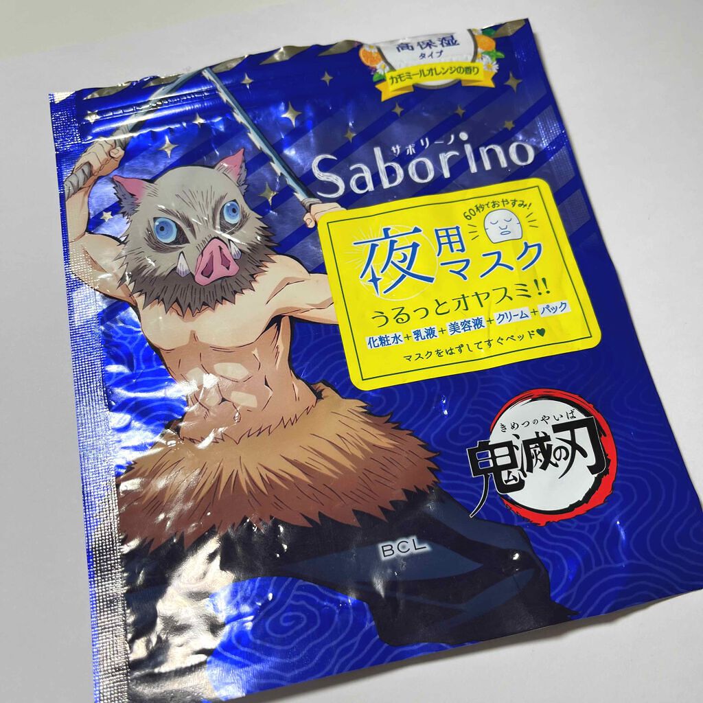 お疲れさマスク/サボリーノ/シートマスク・パックを使ったクチコミ（1枚目）