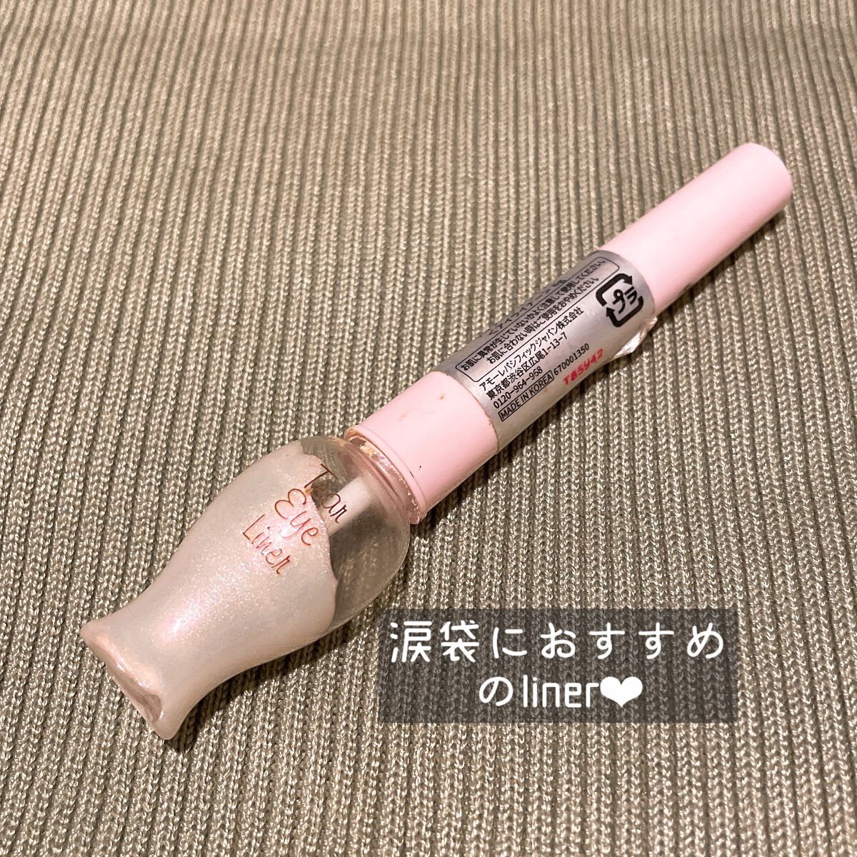 ティアー アイライナー/ETUDE/リキッドアイライナーを使ったクチコミ(1枚目)