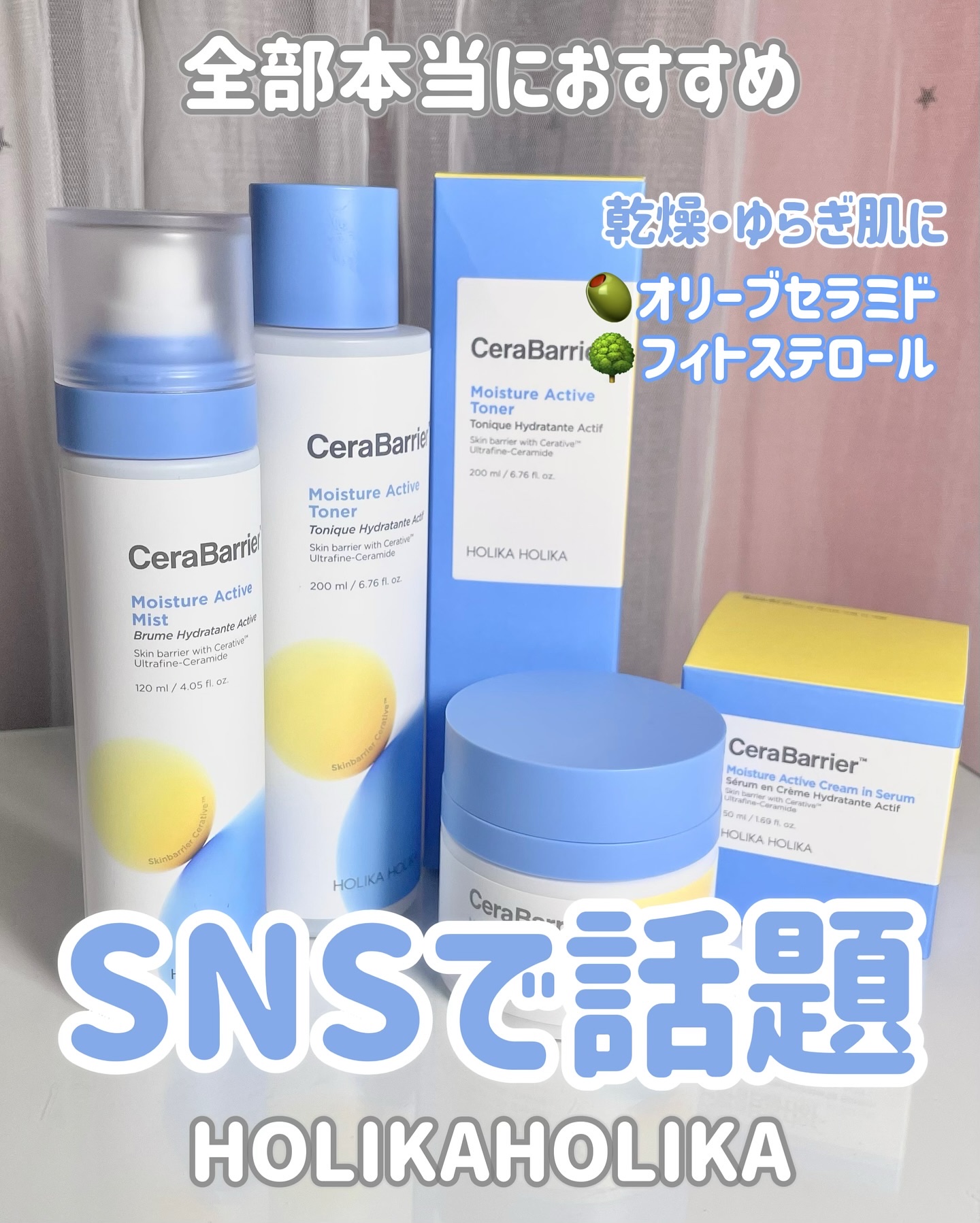 セラバリア　モイスチャーアクティブ　トナー /HOLIKA HOLIKA/化粧水を使ったクチコミ（1枚目）