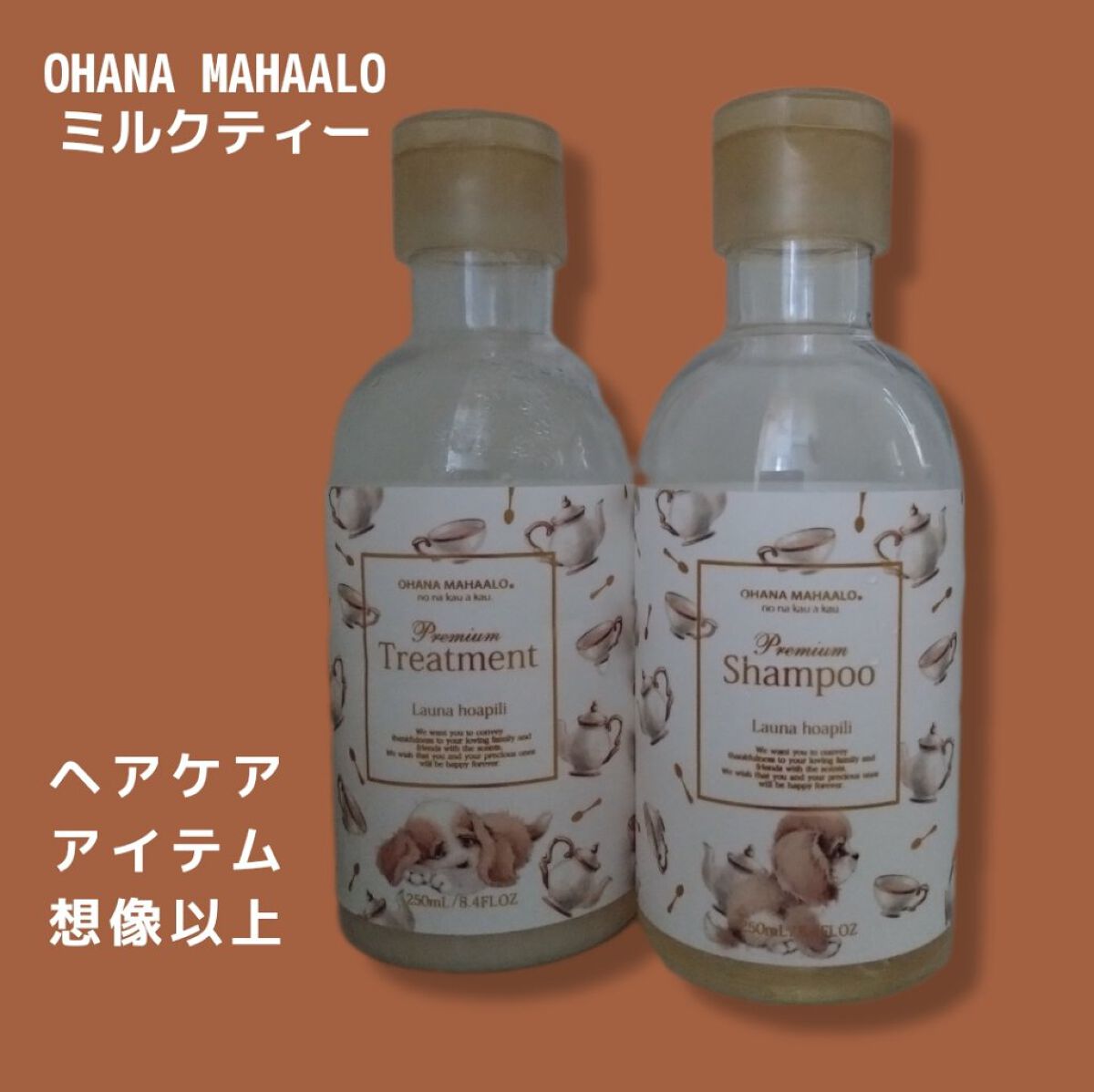 フレグランス プレミアムシャンプー&トリートメント<ラウナ ホアピリ>/OHANA MAHAALO/市販シャンプーを使ったクチコミ（1枚目）
