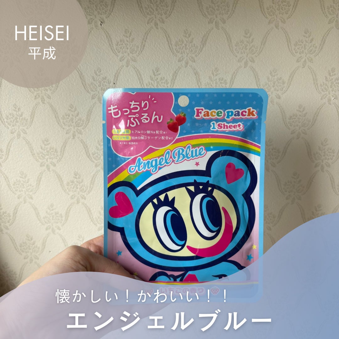 CR エンジェルブルー フェイスパック ST/Furupuru(R)cosme/シートマスク・パックを使ったクチコミ(1枚目)