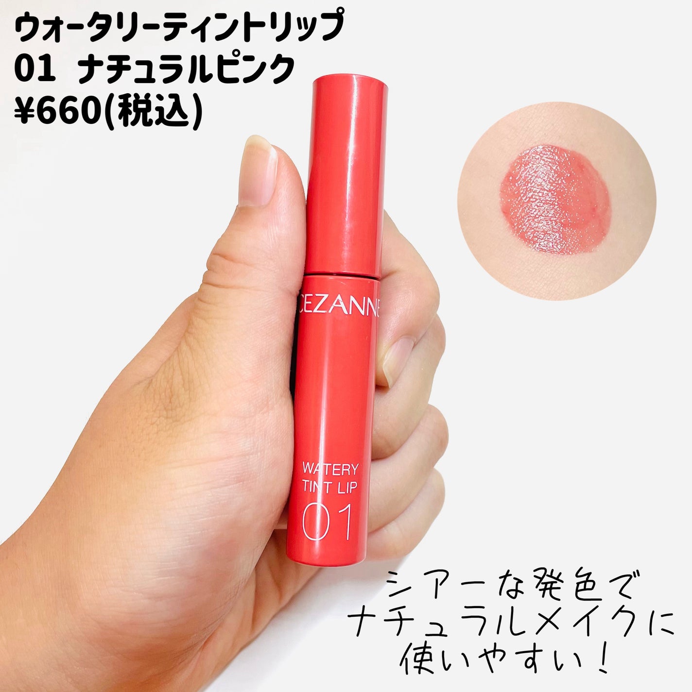 描くふたえアイライナー/CEZANNE/リキッドアイライナーを使ったクチコミ(6枚目)