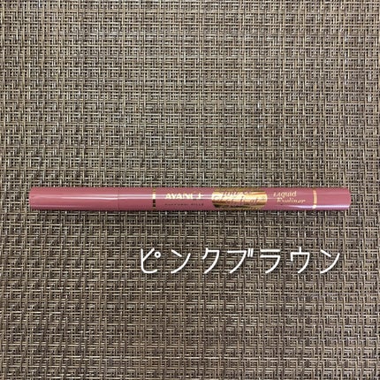 アヴァンセ ジョリ・エ ジョリ・エ リキッドアイライナー/アヴァンセ/リキッドアイライナーを使ったクチコミ(2枚目)