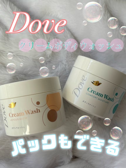 ダヴ クリームボディウォッシュ コンフォートモイスチャー/ダヴ/ボディソープを使ったクチコミ(1枚目)