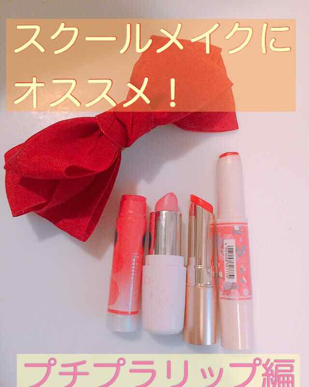 モイストピュアカラーリップ/ニベア/リップクリームを使ったクチコミ（1枚目）