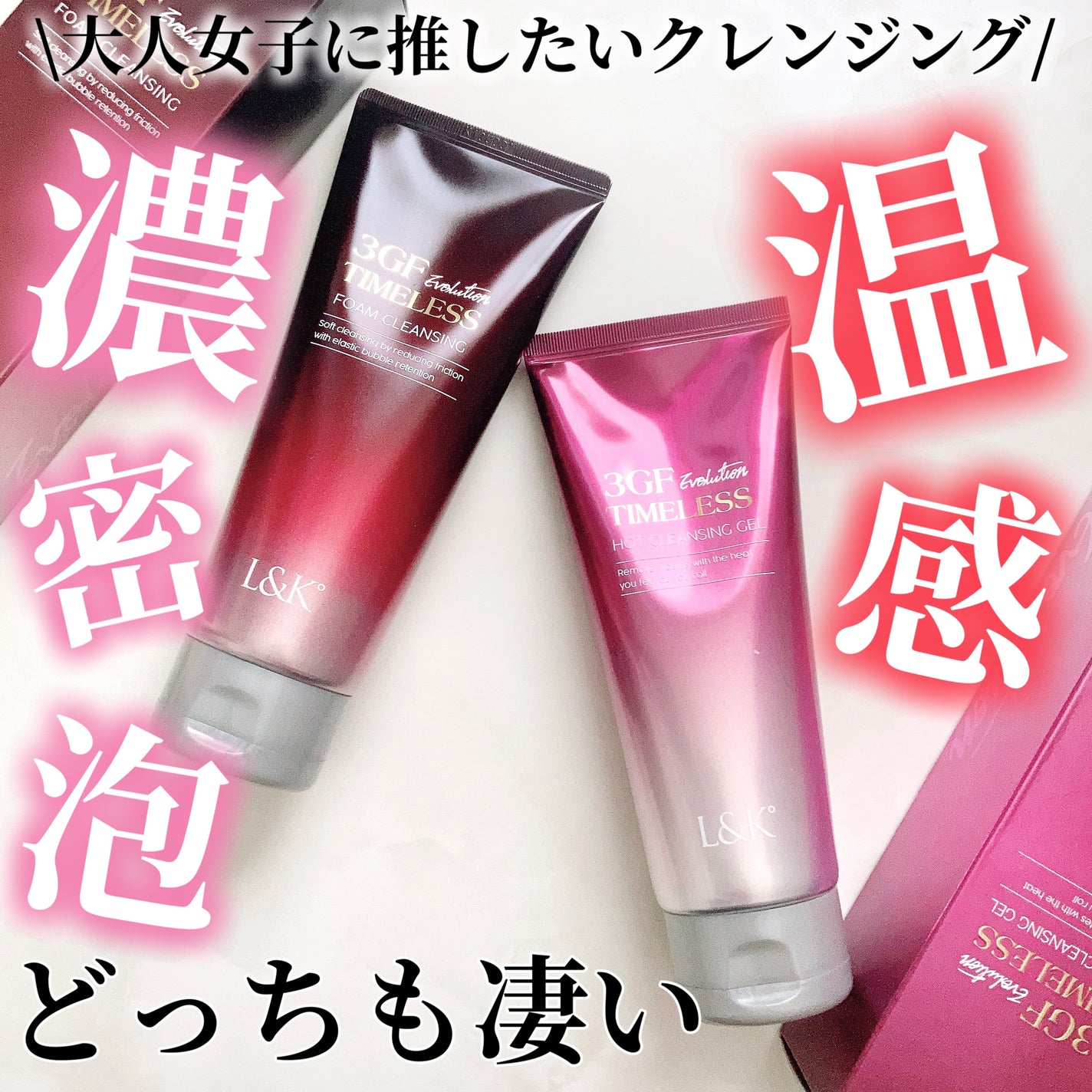 3GF TIMELESS EVOLUTION FOAM CLEANSING/cos:mura/洗顔フォームを使ったクチコミ(1枚目)