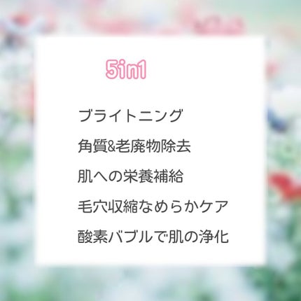 ジェムミラクル ブラックパール O2バブルマスク/the SAEM/洗い流すパック・マスクを使ったクチコミ(2枚目)