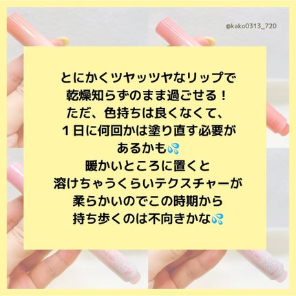 メルティングキャンディーバーム/dasique/口紅を使ったクチコミ(8枚目)