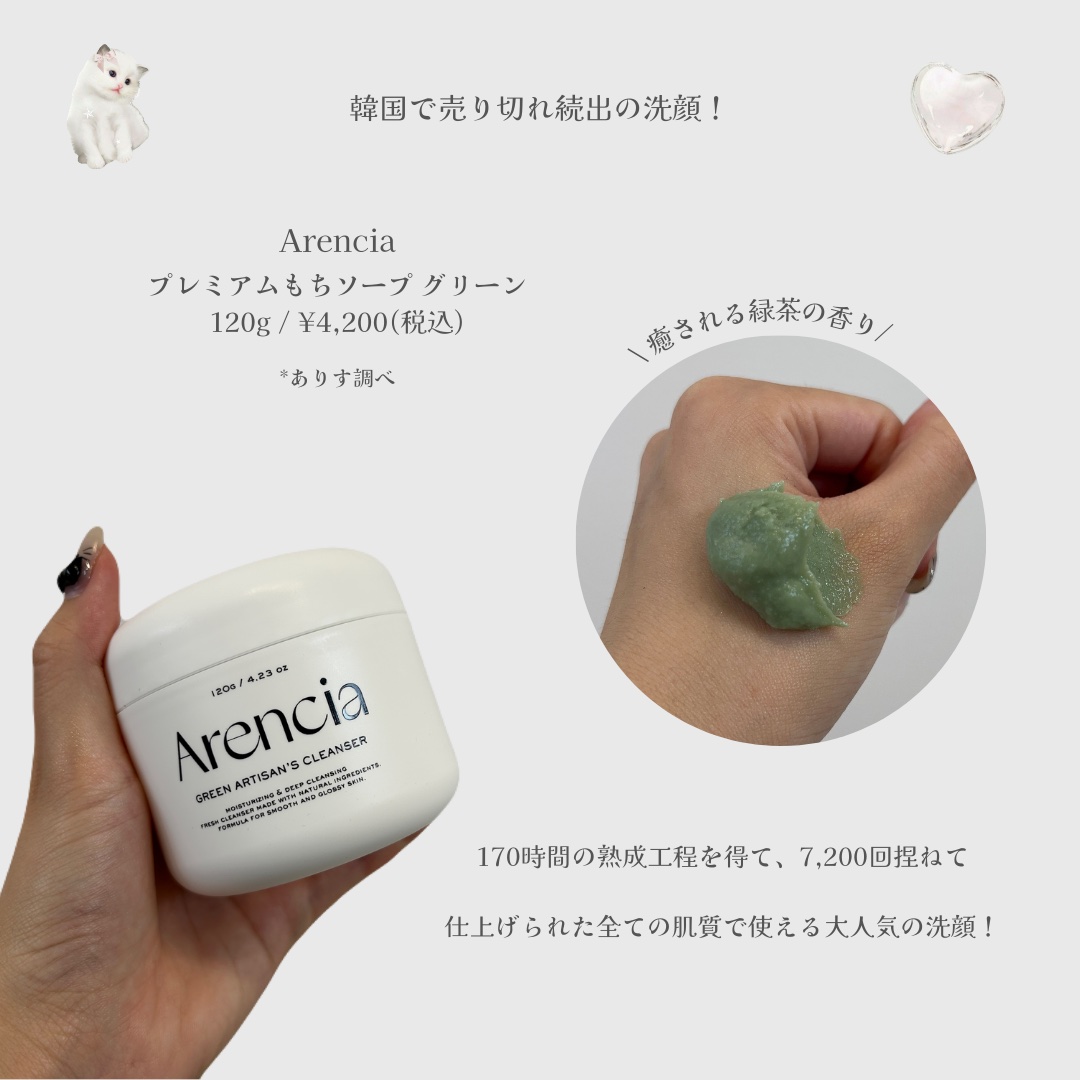 プレミアムもちソープ「グリーンアルティザン」/アレンシア/その他洗顔料を使ったクチコミ（2枚目）