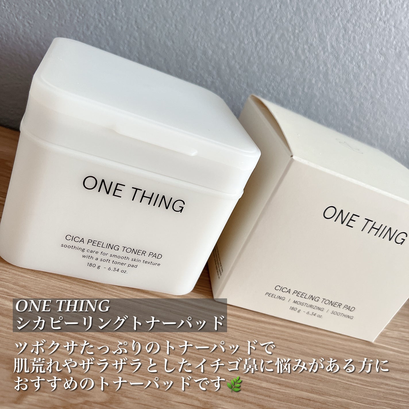 シカピーリングトナーパッド/ONE THING/トナーパッドを使ったクチコミ(2枚目)