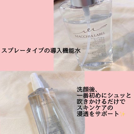 アクティブミクロンウォーター+/Macchia Label/ブースター・導入液を使ったクチコミ(2枚目)