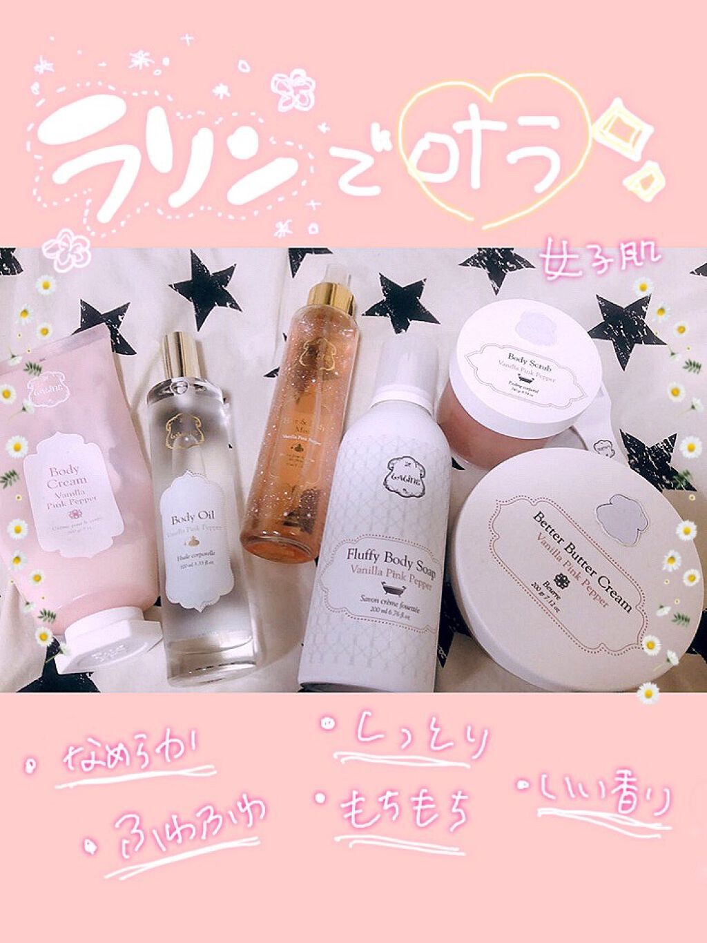 ボディスクラブ バニラピンクペッパー/Laline/ボディスクラブを使ったクチコミ(1枚目)