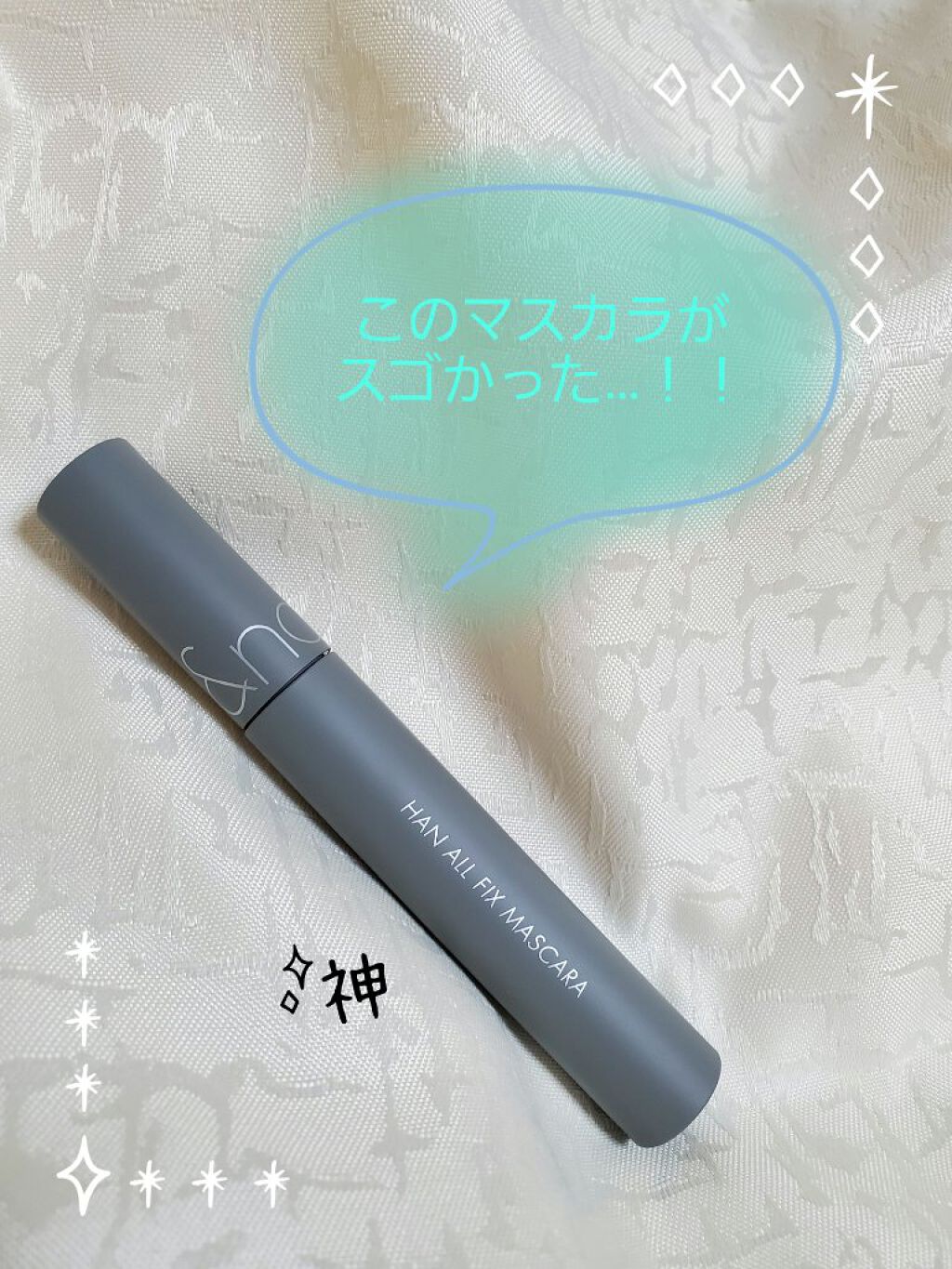 ハンオールフィックスマスカラ/rom&nd/マスカラを使ったクチコミ(1枚目)