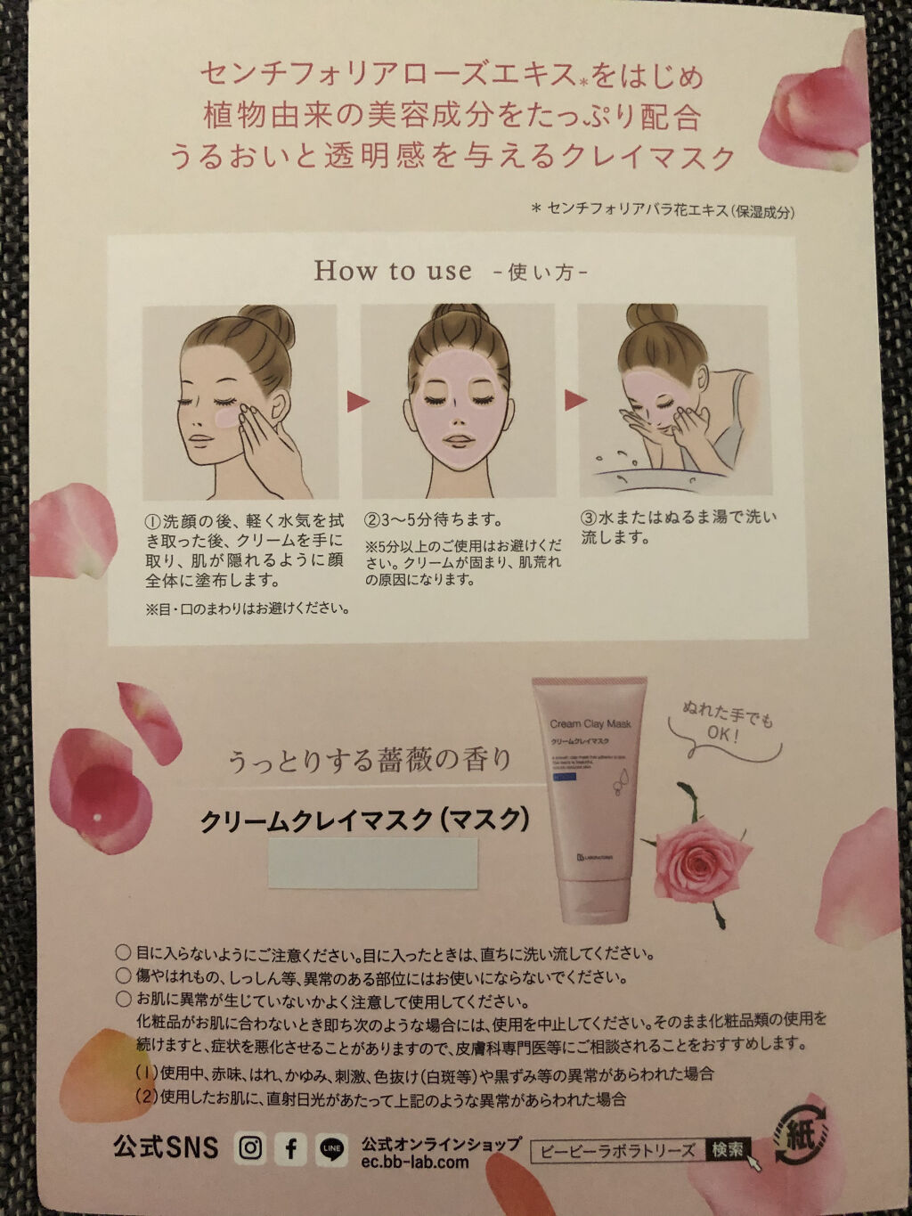 クリームクレイマスク/ビービーラボラトリーズ/洗い流すパック・マスクを使ったクチコミ（2枚目）