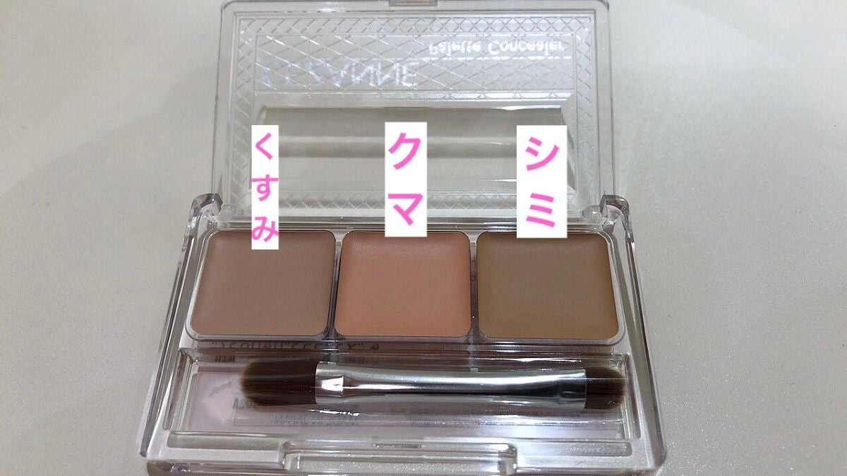 パレットコンシーラー/CEZANNE/パレットコンシーラーを使ったクチコミ(4枚目)