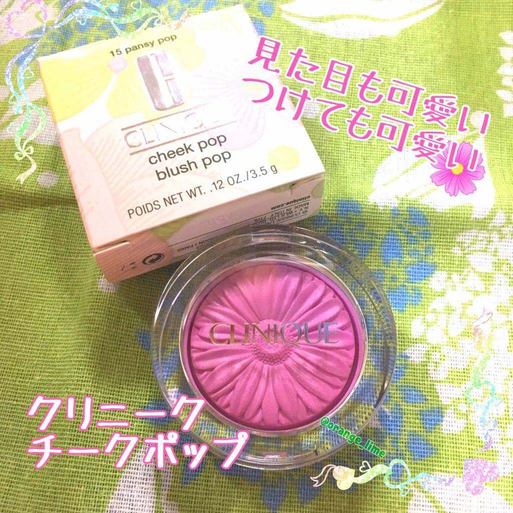 チーク ポップ/CLINIQUE/パウダーチークを使ったクチコミ(1枚目)