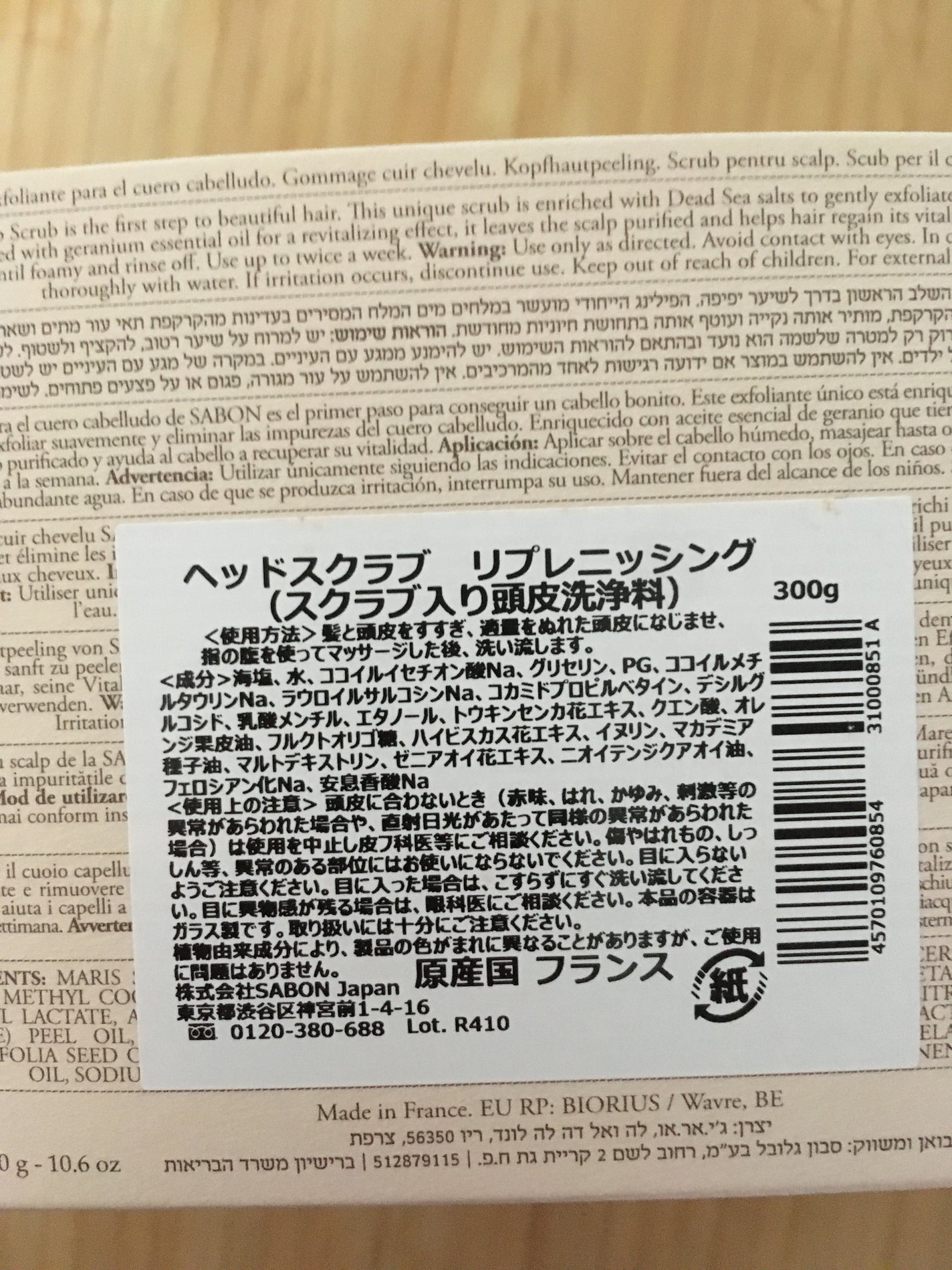 ヘッドスクラブ リプレニッシング(ゼラニウム)/SABON/ヘッドスクラブを使ったクチコミ(3枚目)