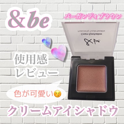 &be クリームアイシャドウ/&be/ジェル・クリームアイシャドウを使ったクチコミ(1枚目)
