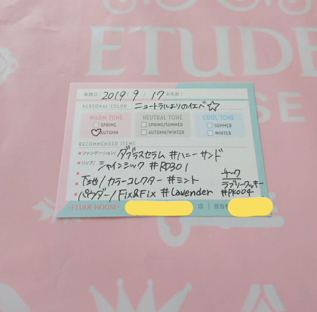 もも on LIPS 「人生初めてパーソナルカラー診断というものを受けた体験談です。※..」(2枚目)