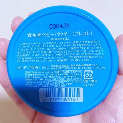 資生堂ベビーパウダー(プレスド)/ベビー/ボディパウダーを使ったクチコミ(3枚目)