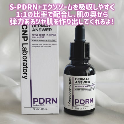 ダーマアンサー PDRN アクティブブースト1:1アンプル/CNP Laboratory/美容液を使ったクチコミ(2枚目)