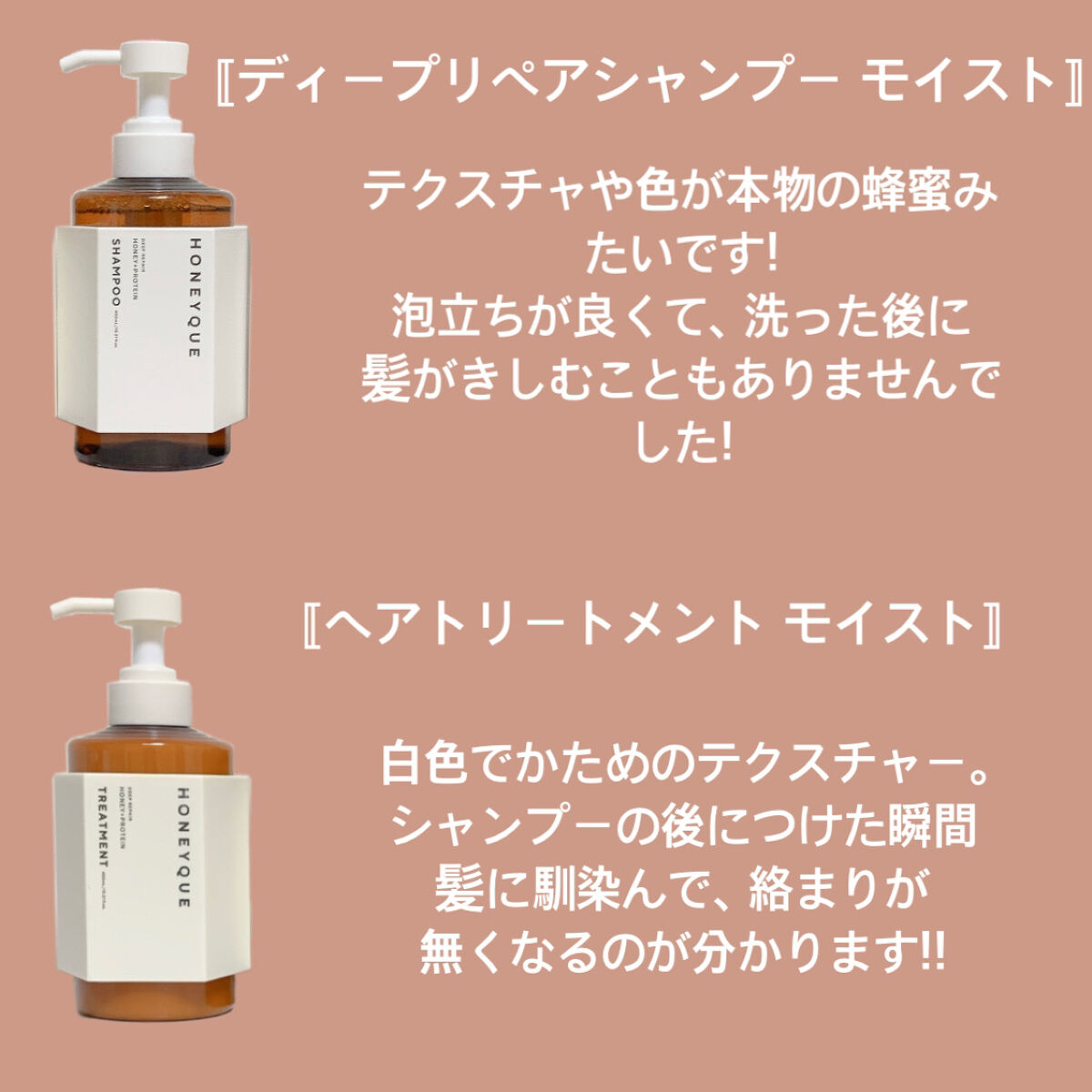 ディープリペア シャンプー モイスト／ヘアトリートメント モイスト/ハニーク/市販シャンプーを使ったクチコミ（3枚目）