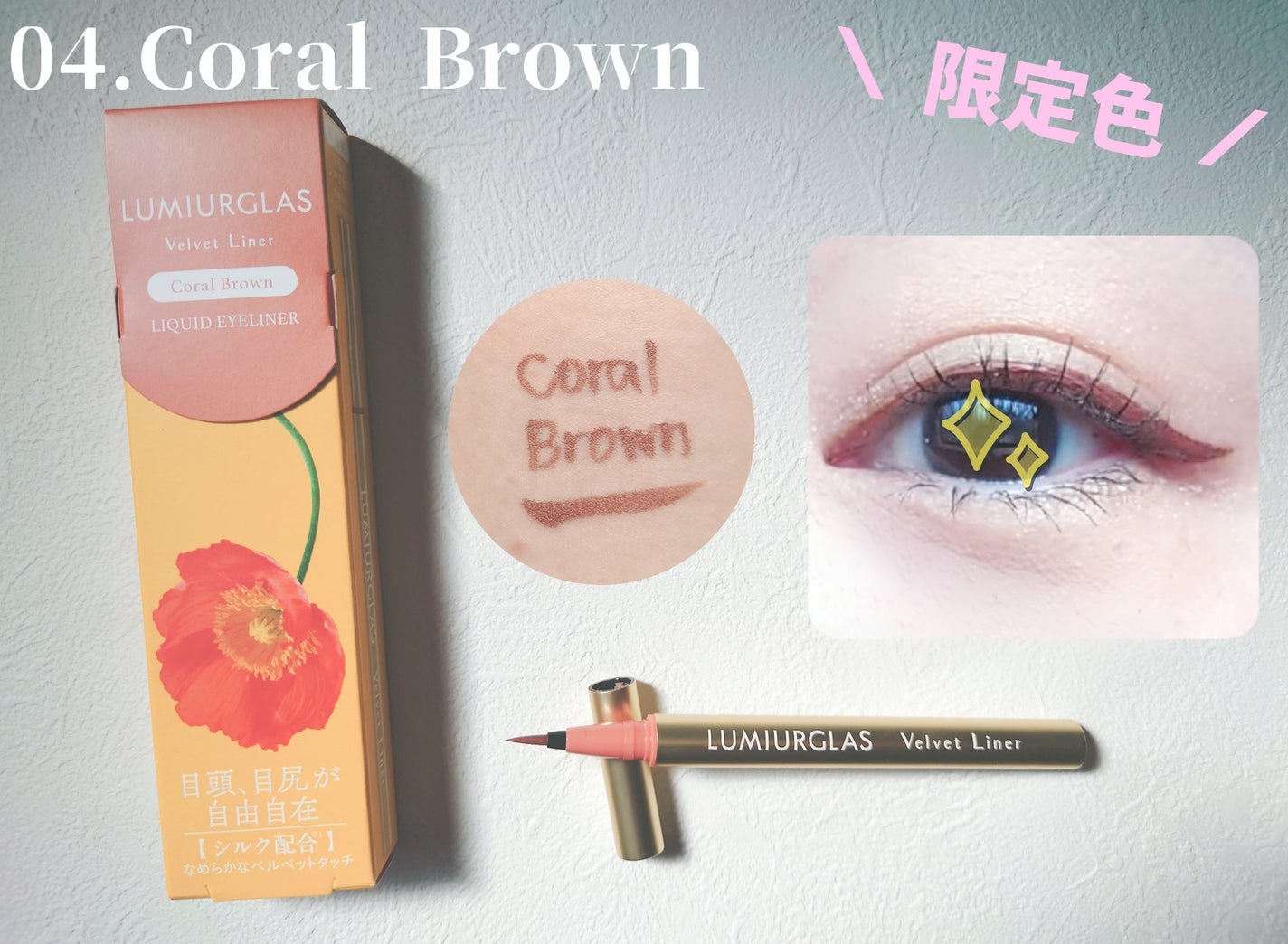 ãã«ãããã©ã€ããŒ/LUMIURGLAS/ãªãããã¢ã€ã©ã€ããŒã䜿ã£ãã¯ãã³ãïŒ5æç®ïŒ