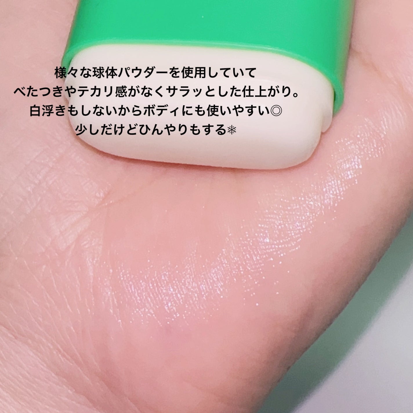 ブラックバンブーデイリー スージングサンシールド 20g SPF 50+/PA++++/haruharu wonder/日焼け止めスティックを使ったクチコミ(3枚目)