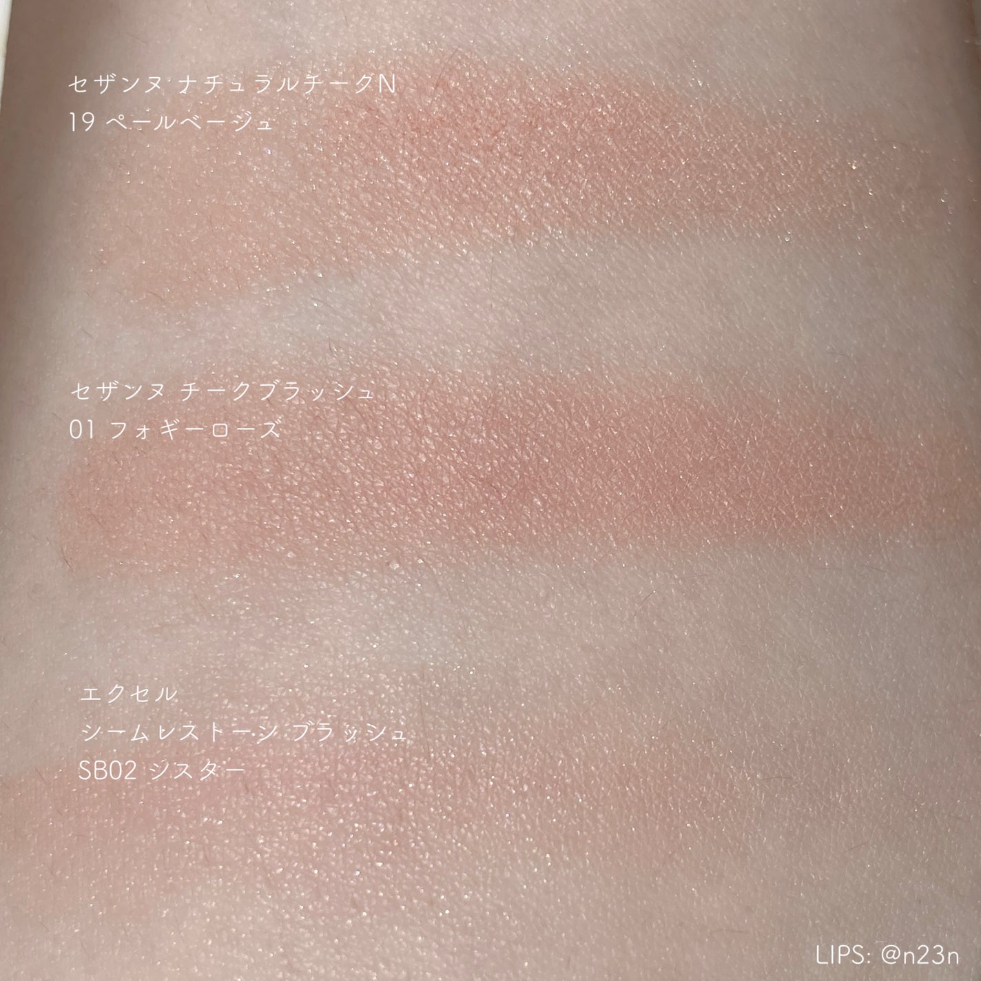 ナチュラル チークN/CEZANNE/パウダーチークを使ったクチコミ(9枚目)