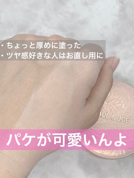 ã·ãŒã¹ã«ãŒ ãŽã§ãŒã« ã³ã³ãã¯ã/PAUL & JOE BEAUTE/ãã¡ã³ããŒã·ã§ã³ã䜿ã£ãã¯ãã³ãïŒ4æç®ïŒ