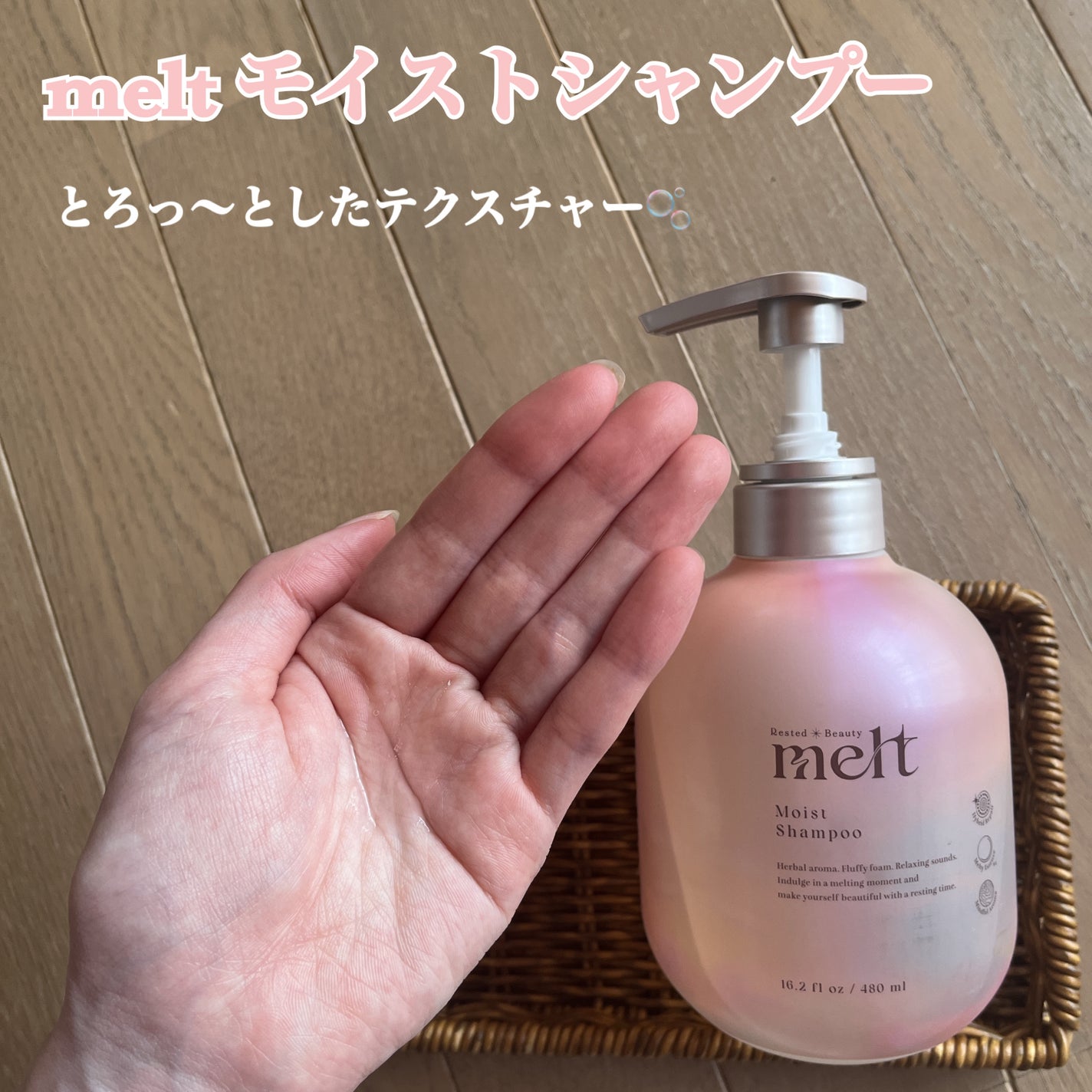 メルト モイストシャンプー/トリートメント/melt/市販シャンプーを使ったクチコミ(2枚目)