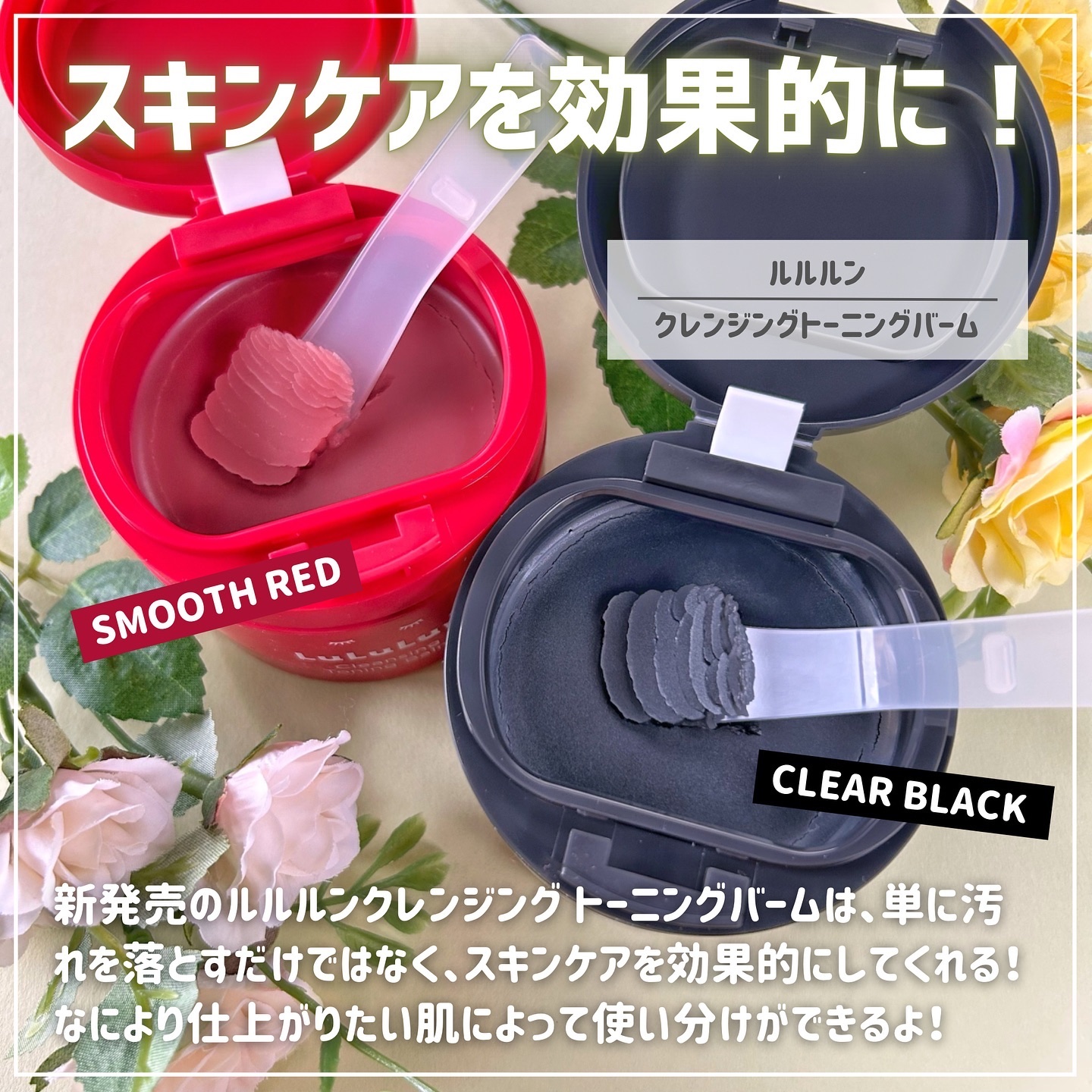 ルルルンクレンジング トーニングバーム CLEAR BLACK/ルルルン/クレンジングバームを使ったクチコミ（2枚目）