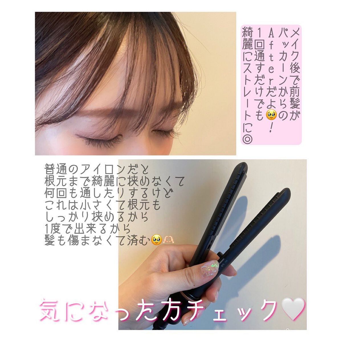 スタイリッシュ モバイルヘアアイロン(MHS-1342)/mod's hair/ストレートアイロンを使ったクチコミ(4枚目)