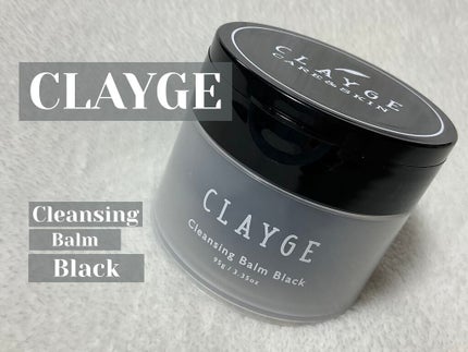 クレンジングバーム ブラック/CLAYGE/クレンジングバームを使ったクチコミ(1枚目)