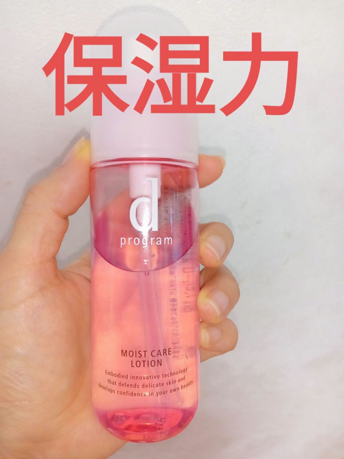 モイストケア ローション MB/d プログラム/化粧水を使ったクチコミ(1枚目)