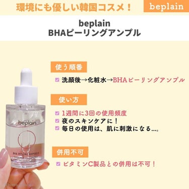 ひかる｜肌悩み・成分・効果重視のスキンケア🌷 on LIPS 「公式に聞いた💁‍♀️✨韓国人気コスメの正しい使い方！/⁡今回は..」（4枚目）