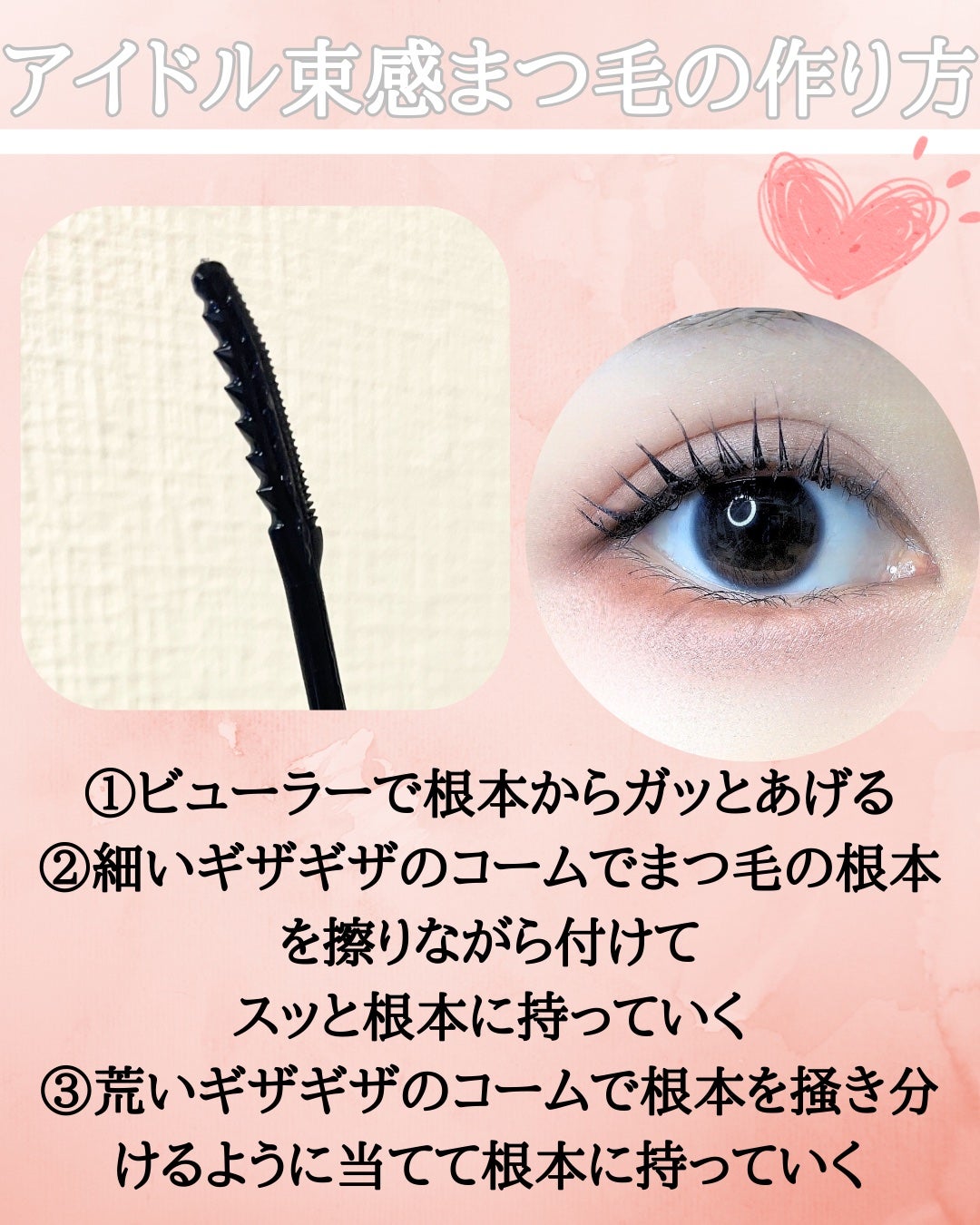 なこ【美容学生のコスメ速報💖】 on LIPS 「【10秒で!?アイドル束感まつ毛】🐣エテュセ ○アイエディショ..」(5枚目)