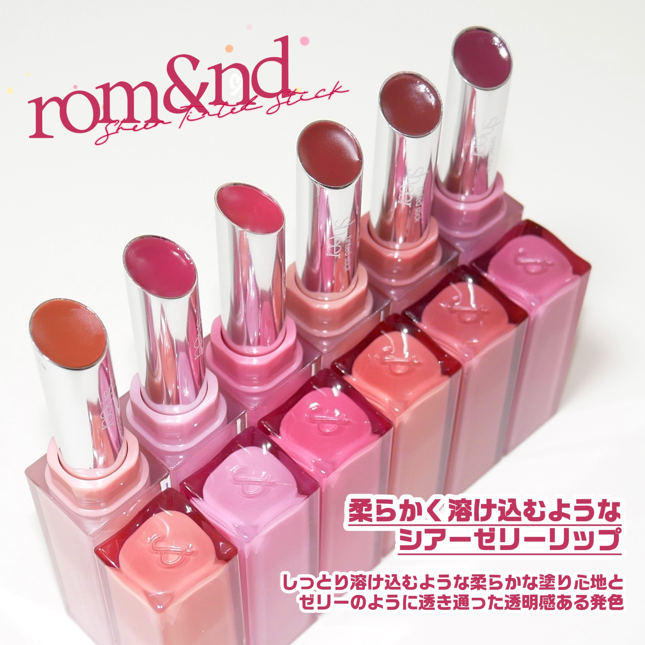 シアーティンテッドスティック/rom&nd/口紅を使ったクチコミ（2枚目）