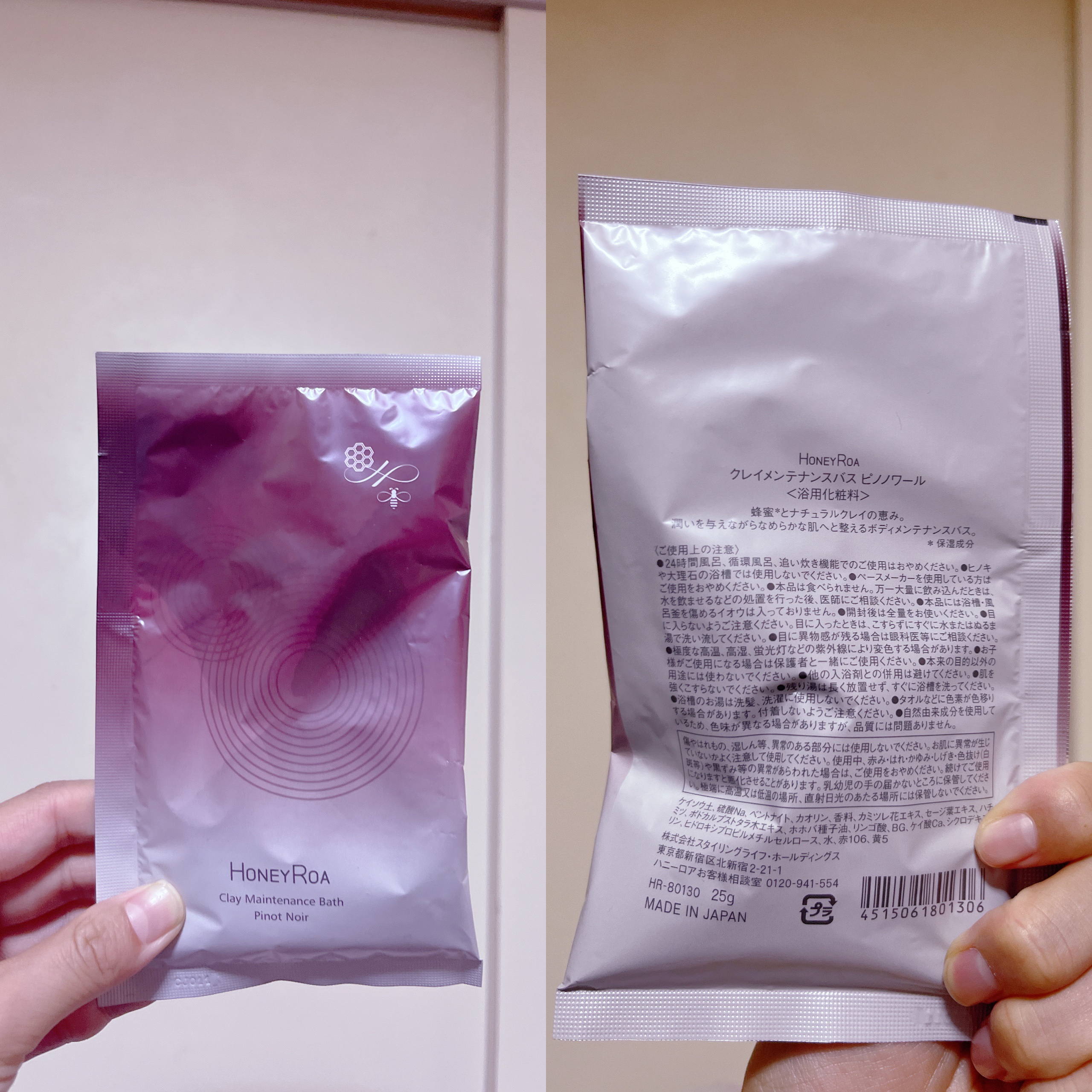 クレイメンテナンスバス ピノノワール/ROAlív/入浴剤を使ったクチコミ（1枚目）