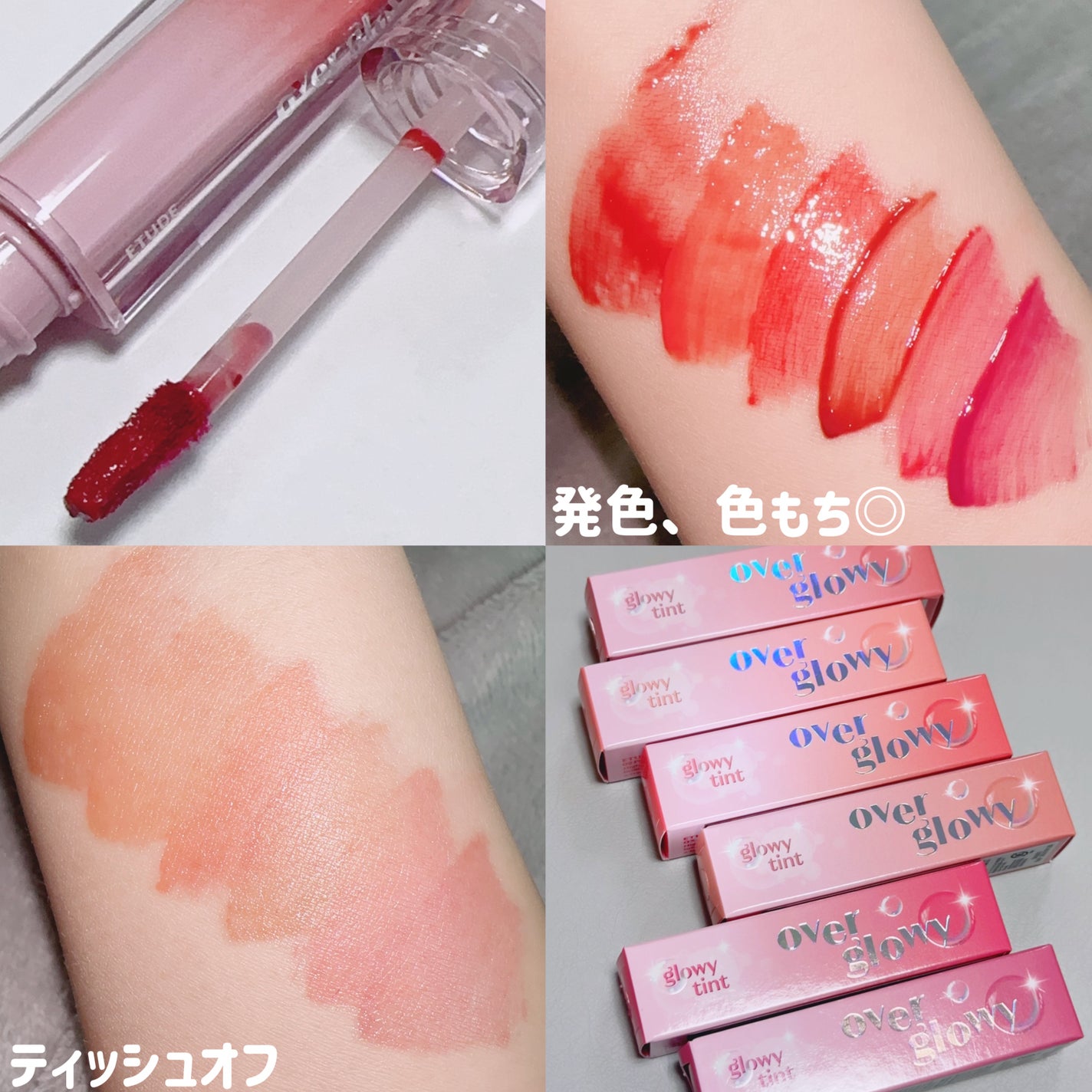 オーバーグロウティント/ETUDE/リップティントを使ったクチコミ(3枚目)
