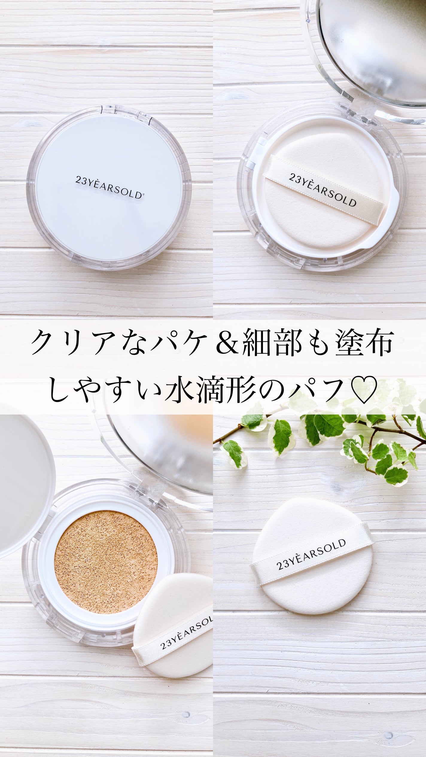 ダーマシンコンシーラー/23years old/リキッドコンシーラーを使ったクチコミ(3枚目)