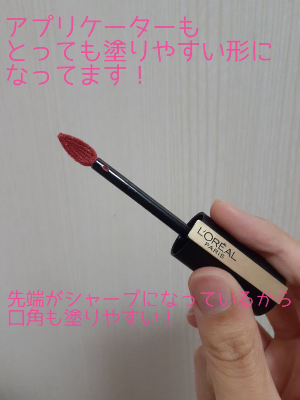 ルージュシグネチャー /ロレアル パリ/リップグロスを使ったクチコミ(3枚目)