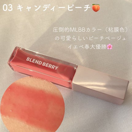 ãžã¥ãŒã·ã£ãªãããã¥ãŠ/BLEND BERRY/å£çŽ
ã䜿ã£ãã¯ãã³ãïŒ7æç®ïŒ