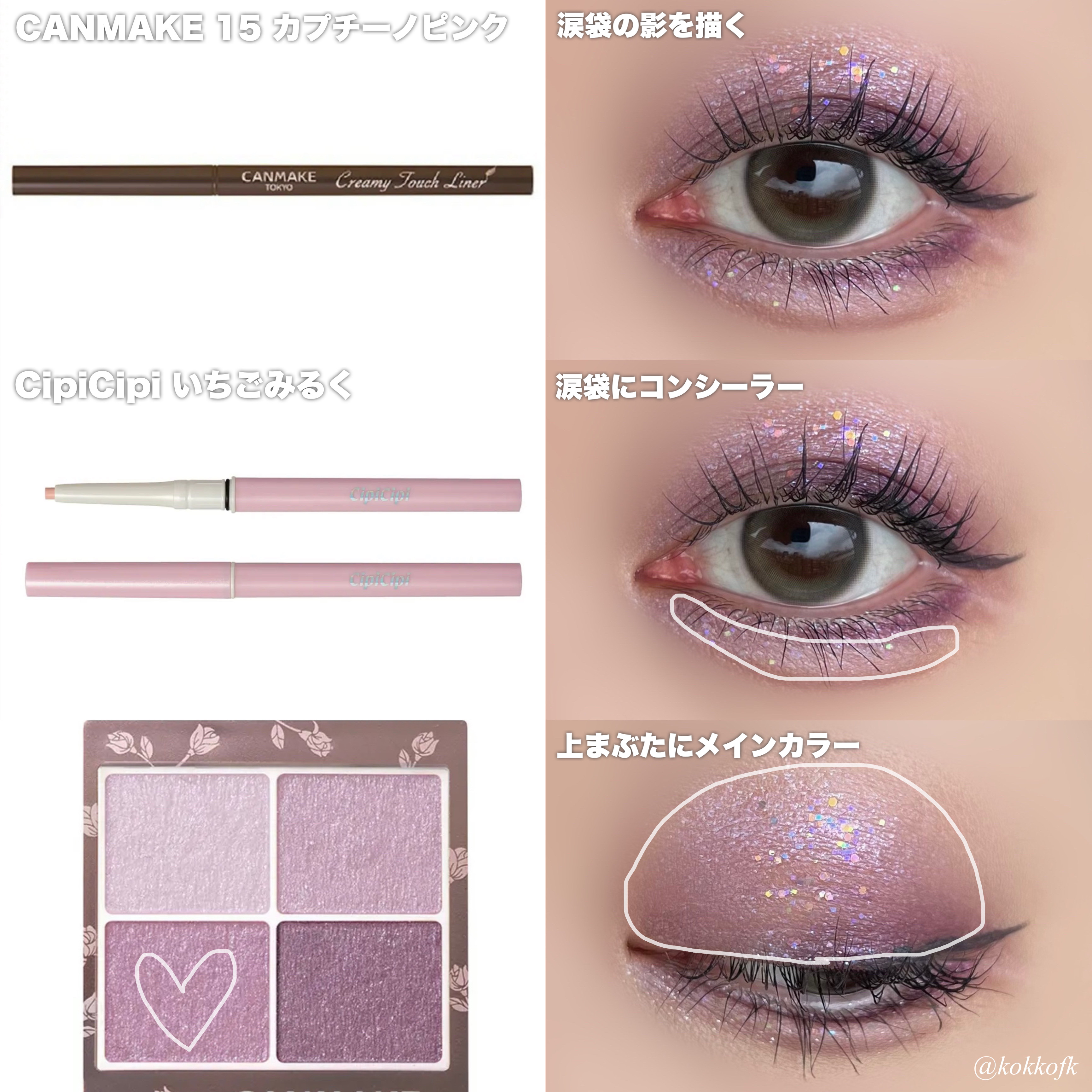 ウォンジョンヨ　ダイヤモンドライナー/Wonjungyo/リキッドアイシャドウを使ったクチコミ（3枚目）