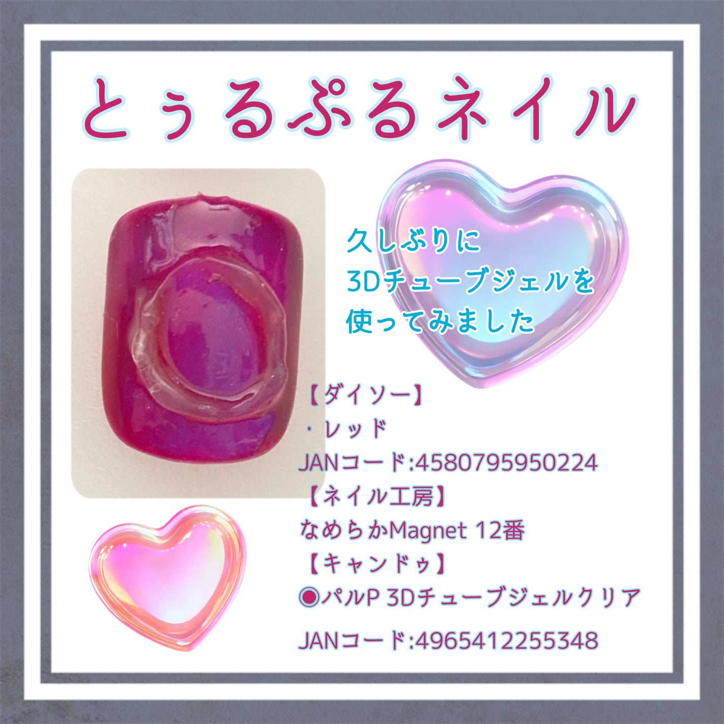 BRG ジェルネイル/DAISO/ジェルネイルを使ったクチコミ(1枚目)