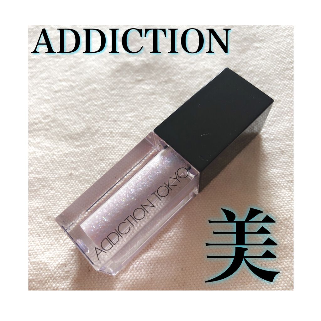 ザ リキッド アイシャドウ ウルトラスパークル/ADDICTION/リキッドアイシャドウを使ったクチコミ(1枚目)