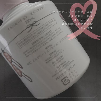 試してみた】ミュゼコスメ ミルクローション ミュゼコスメの 試してみた】ミュゼコスメ ミルクローション ミュゼコスメの