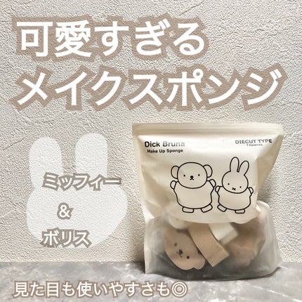 miffy ダイカットパフ /ミッフィー メイクアップシリーズ/パフ・スポンジを使ったクチコミ(1枚目)