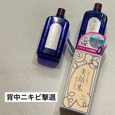 明色 美顔水 薬用化粧水/美顔/化粧水を使ったクチコミ（1枚目）